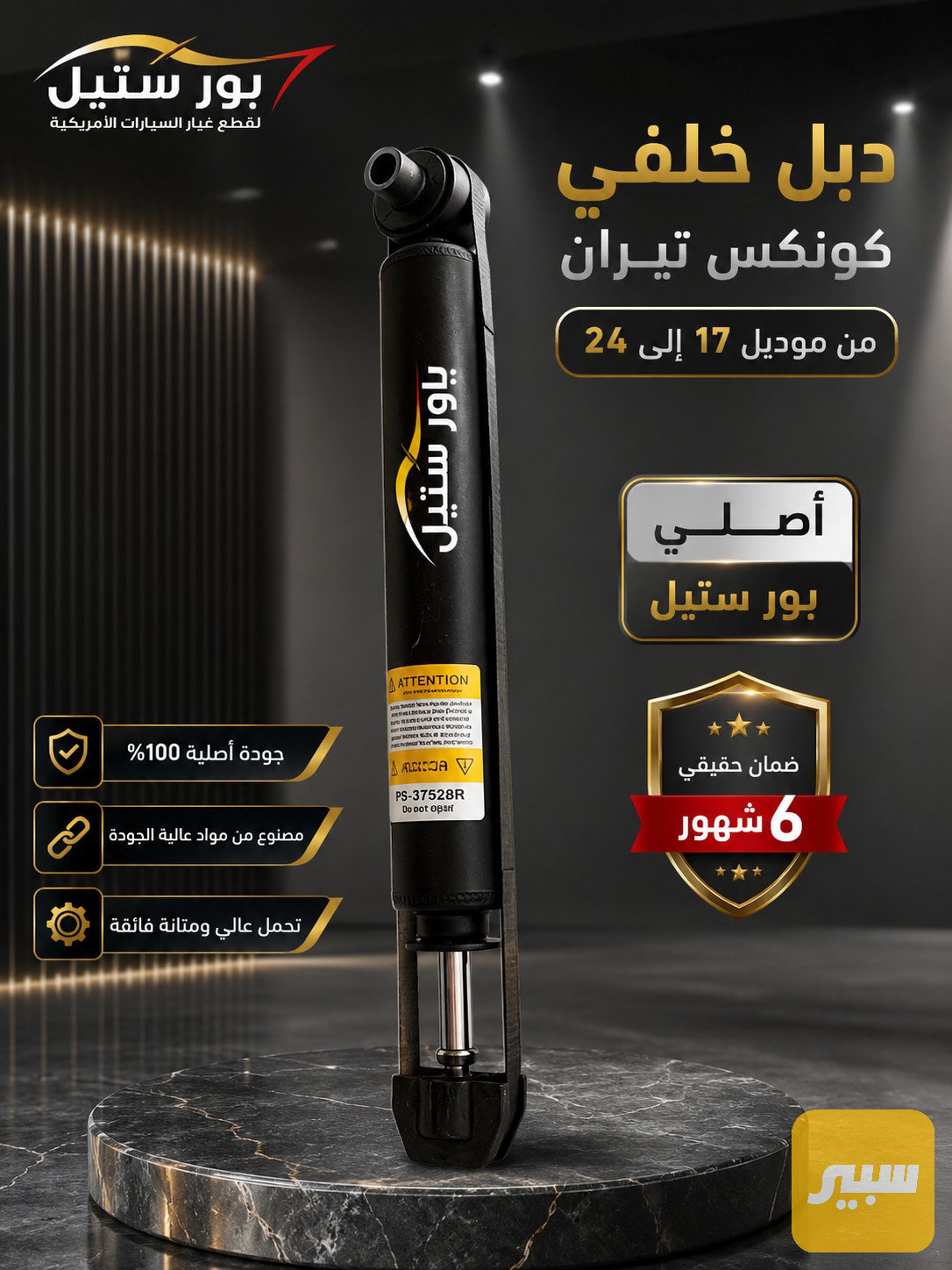 دبل خلفي كونكس