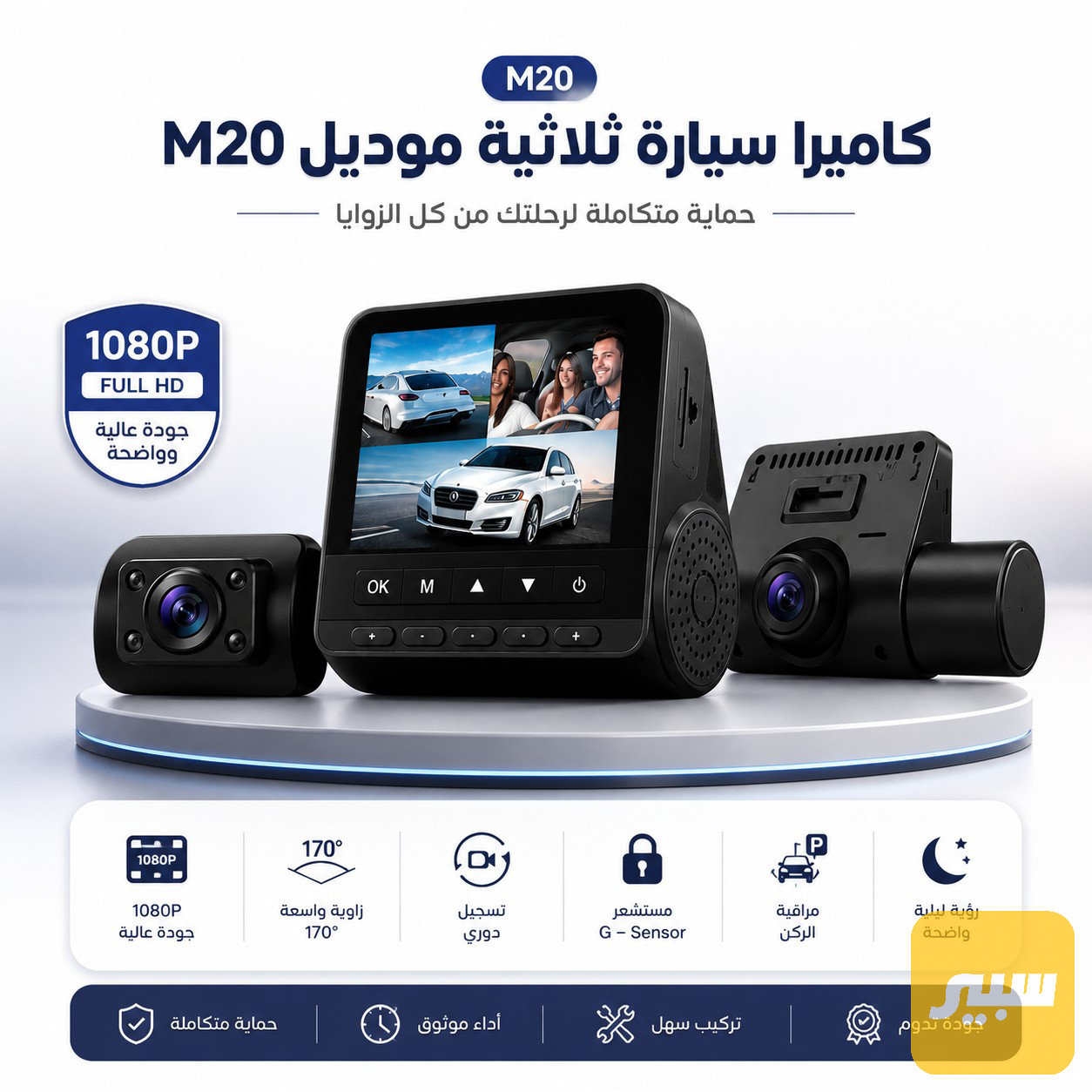 داش كام ثلاثية العدسات شحن