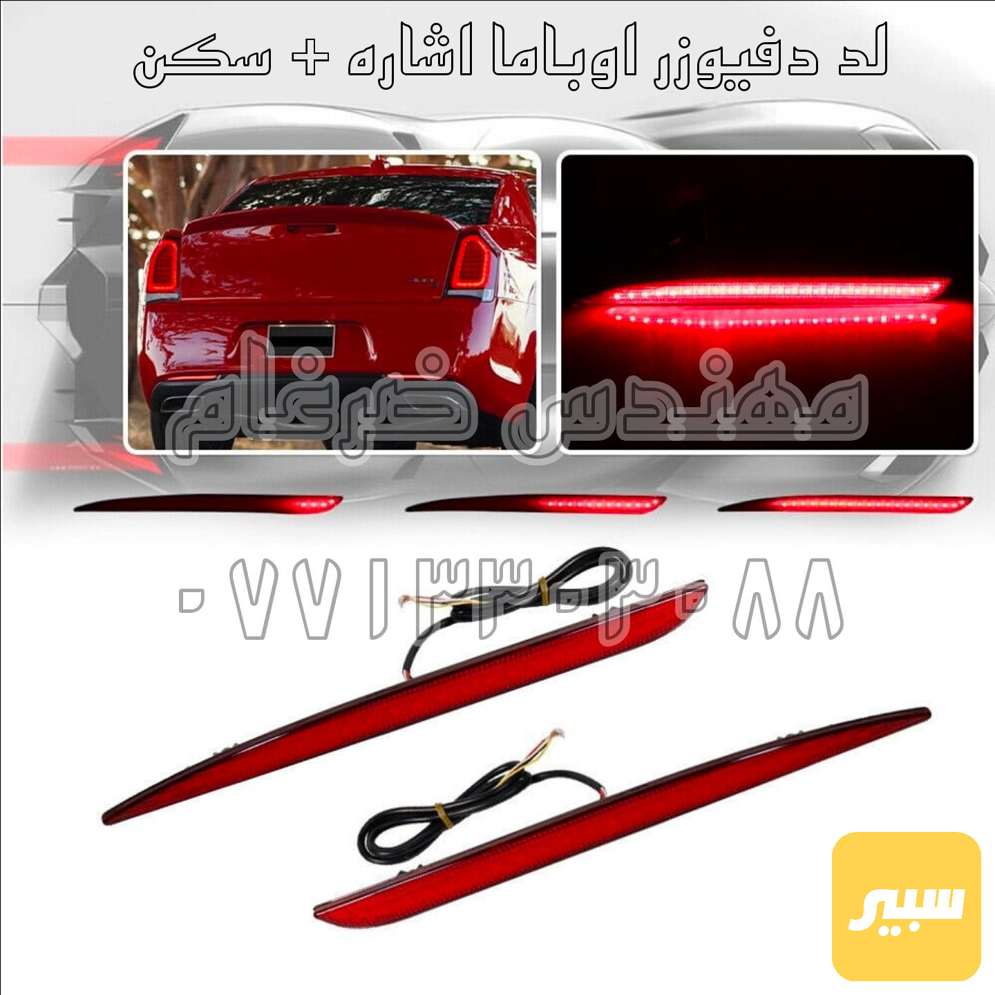 لد دفيوزر + اشاره اوباما