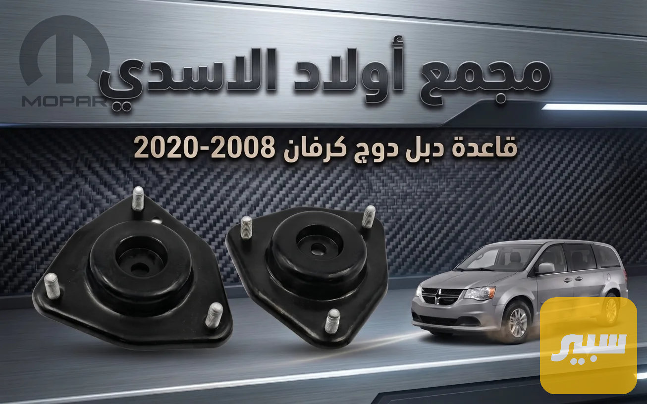 قاعدة دبل كرفان