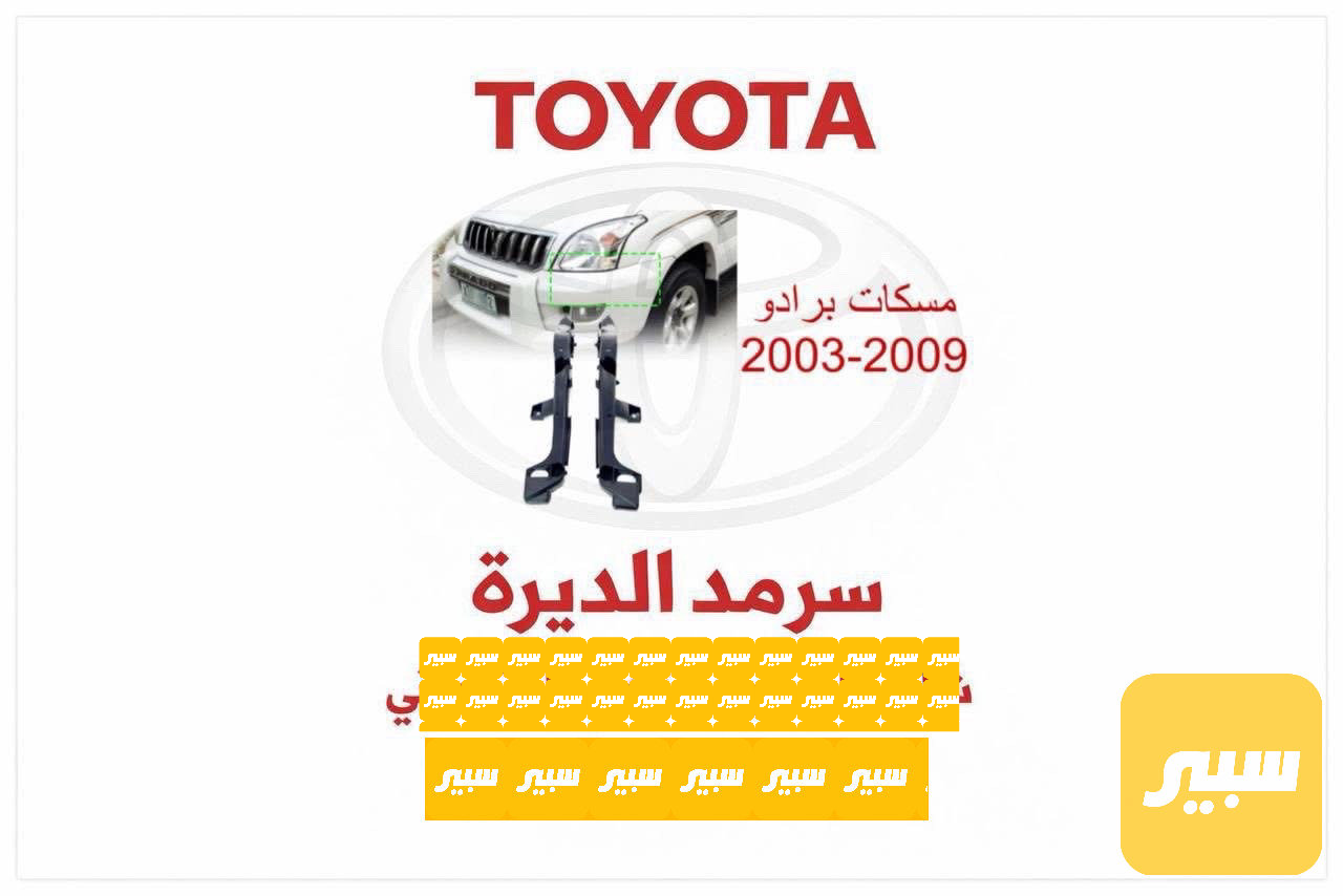 ماسكه دعاميه امامي