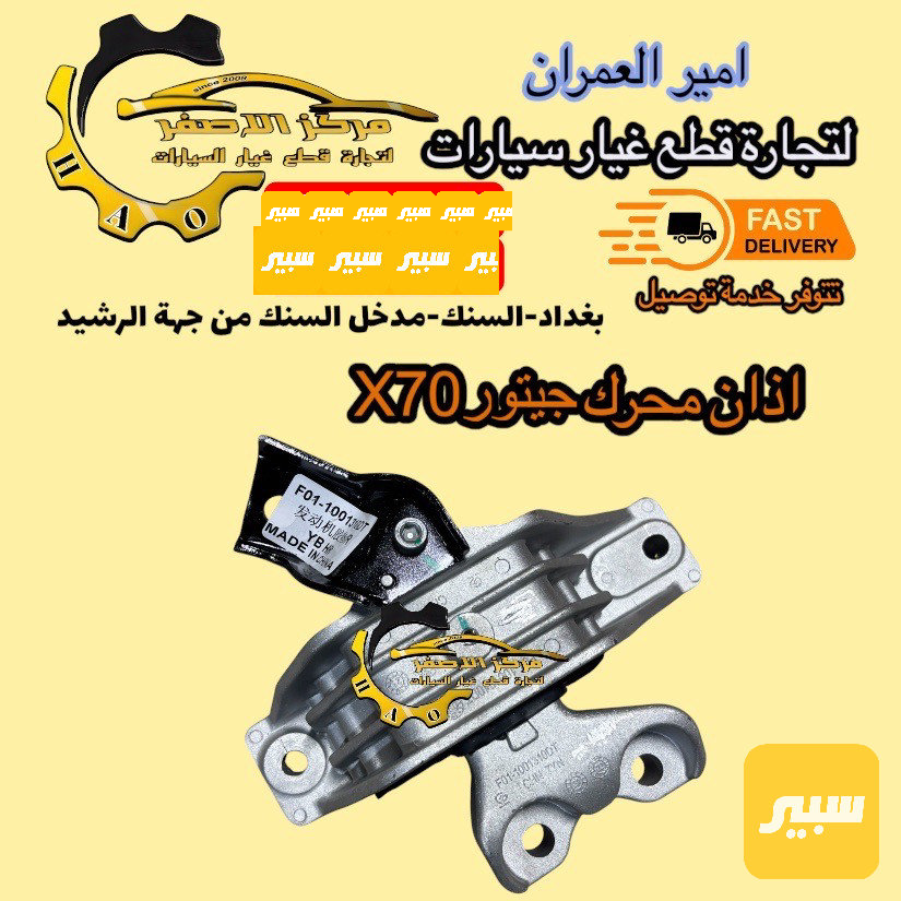 اذان محرك جيتور