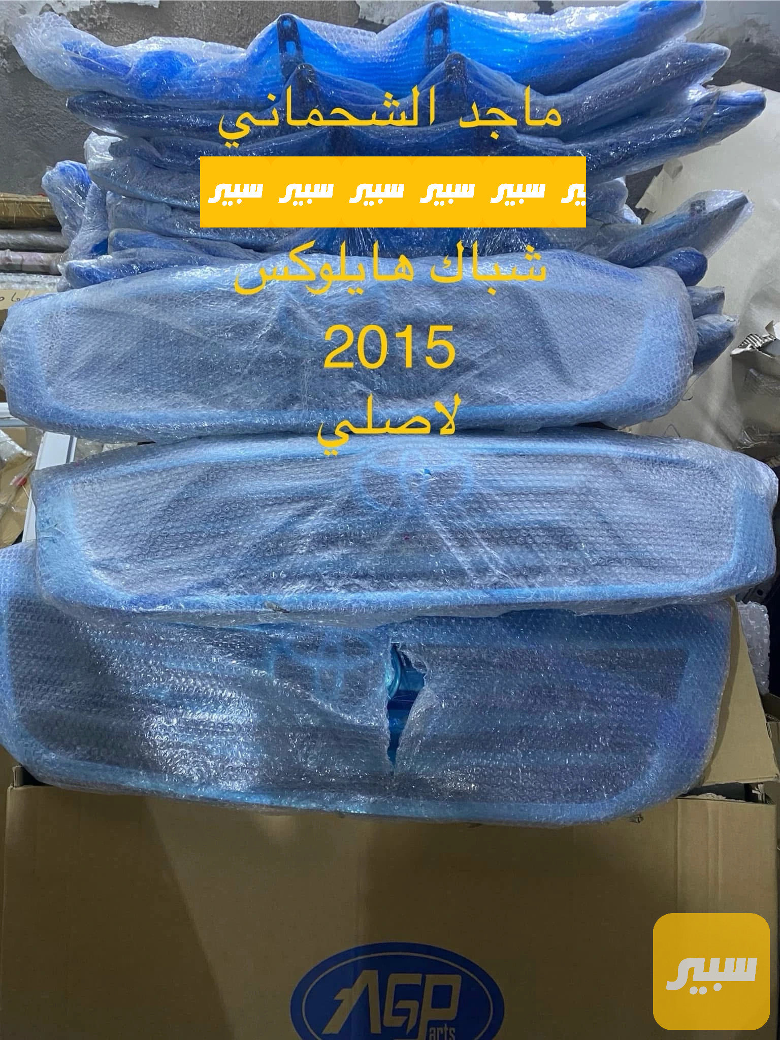 شباك اصلي هايلوكس