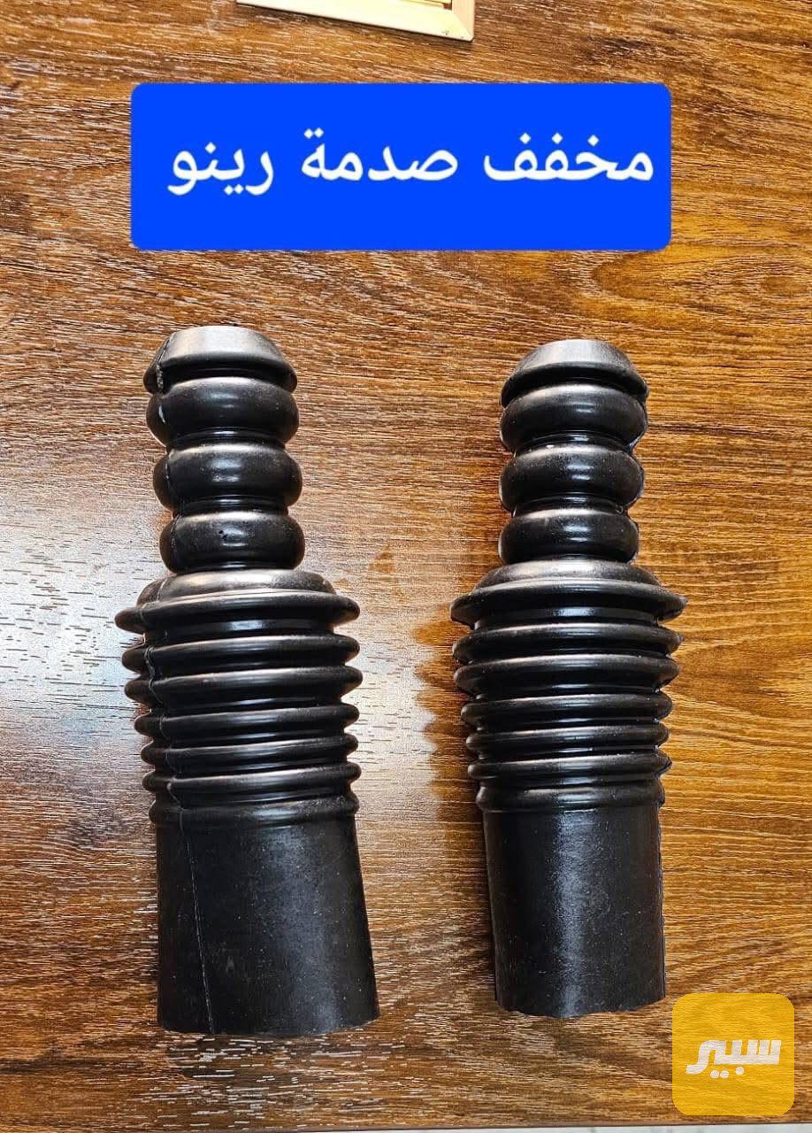 مخفف صدمات رينو