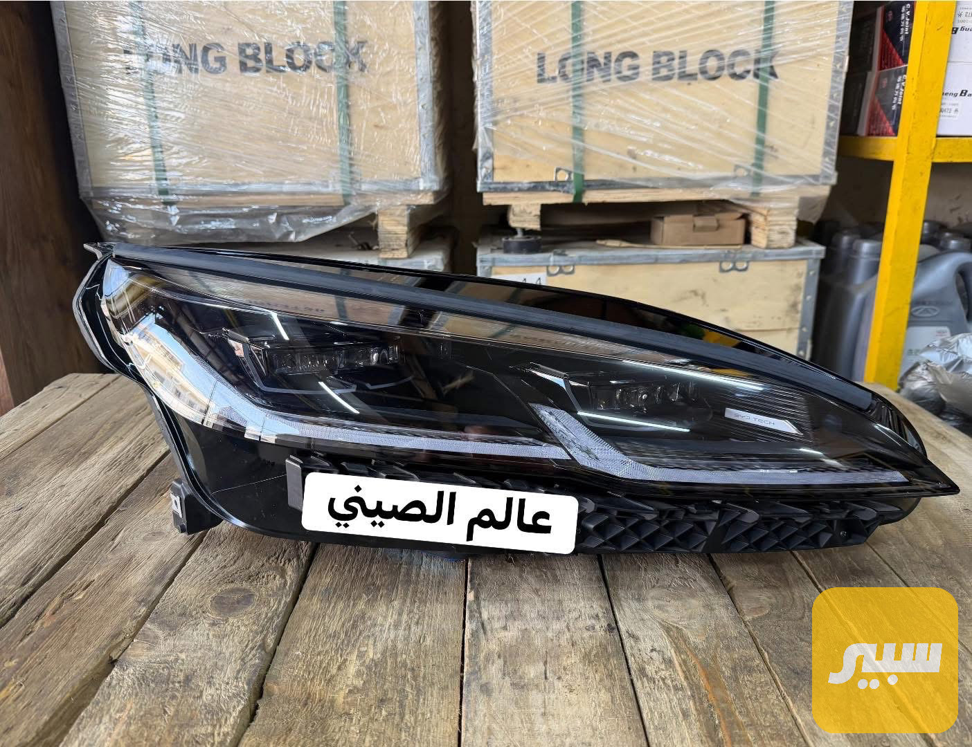 لايت BYD Seal 06