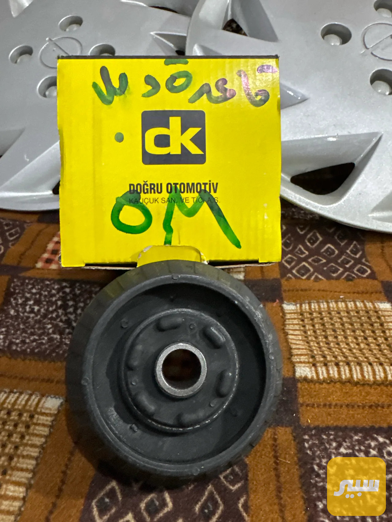 قاعدة دبل أوبل أوميكا تركي أصلي