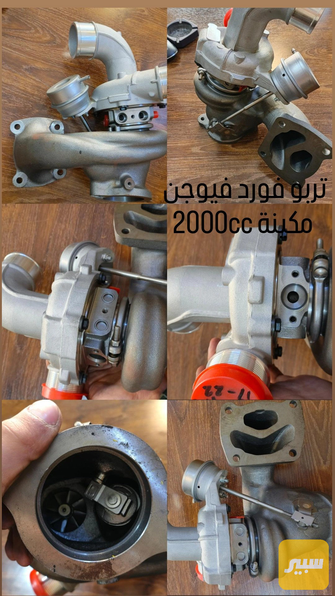 تربو فورد فيوجن مكينة 2000cc