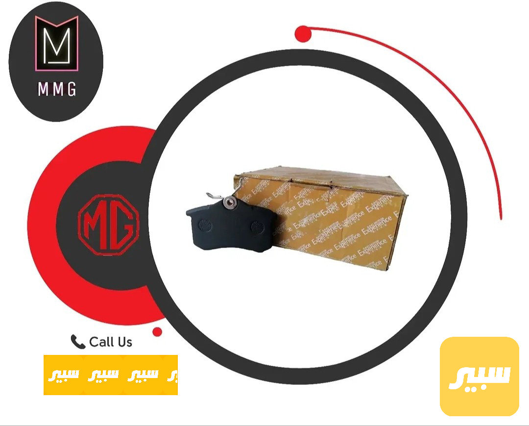 دسكات خلفية MG 5