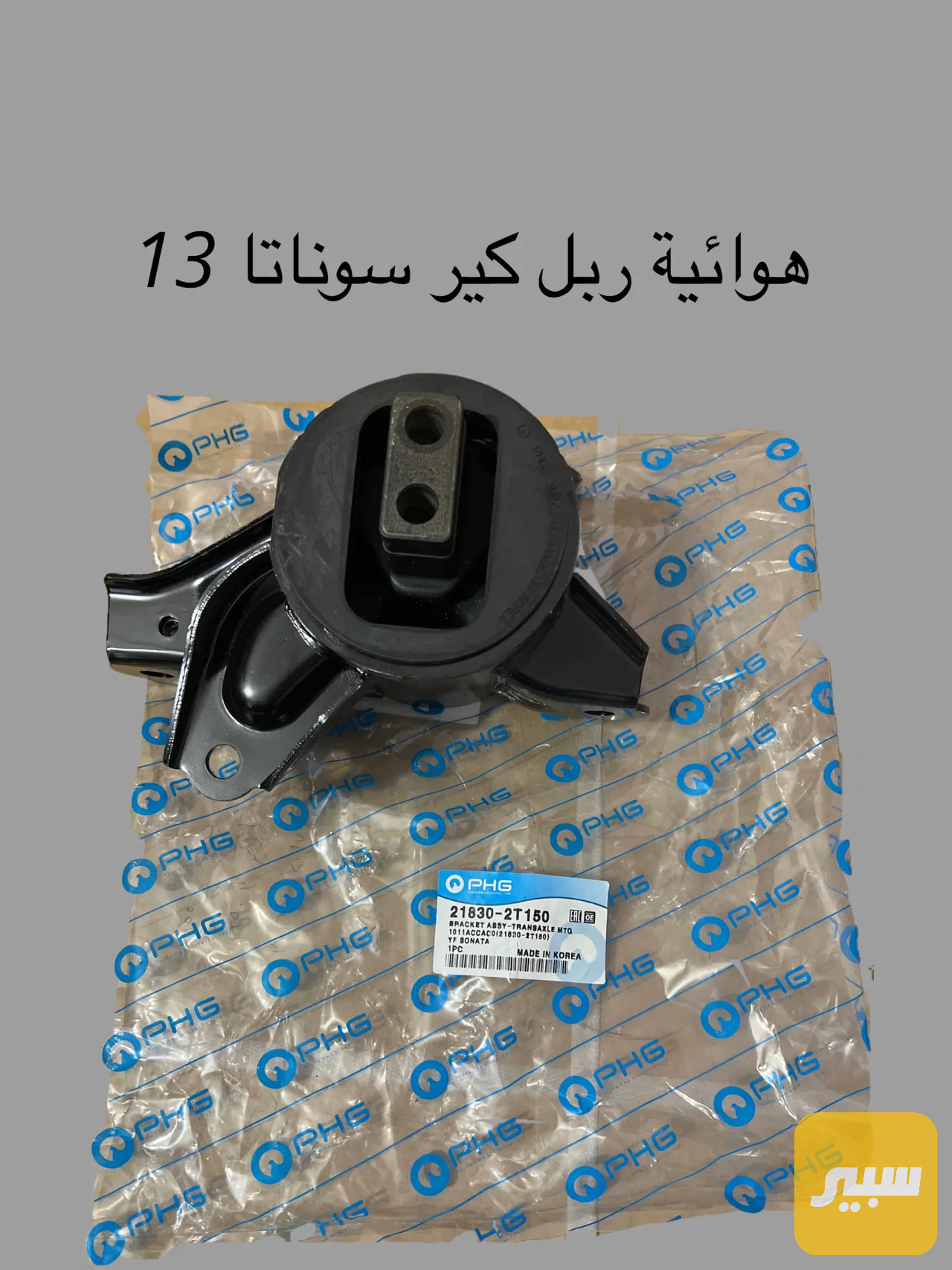 دجة كير سوناتا