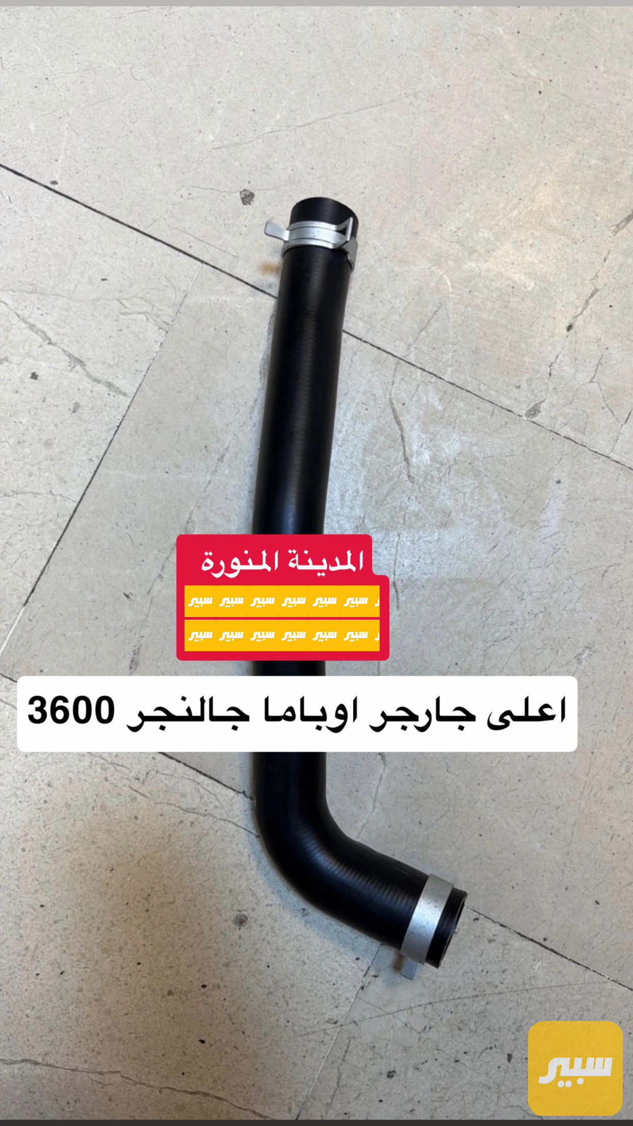 جوين اعلى 3600 جارجر اوباما جالنجر