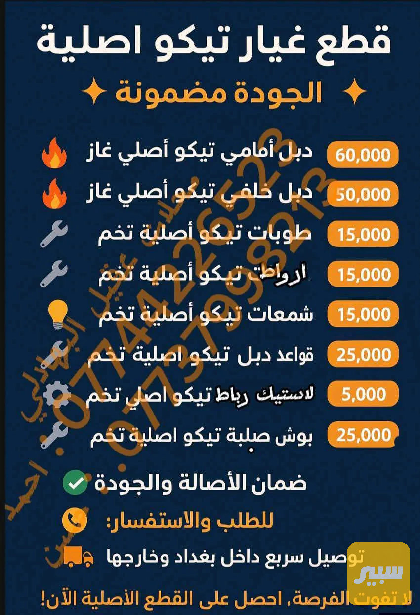 صدر امامي شيري تيكو