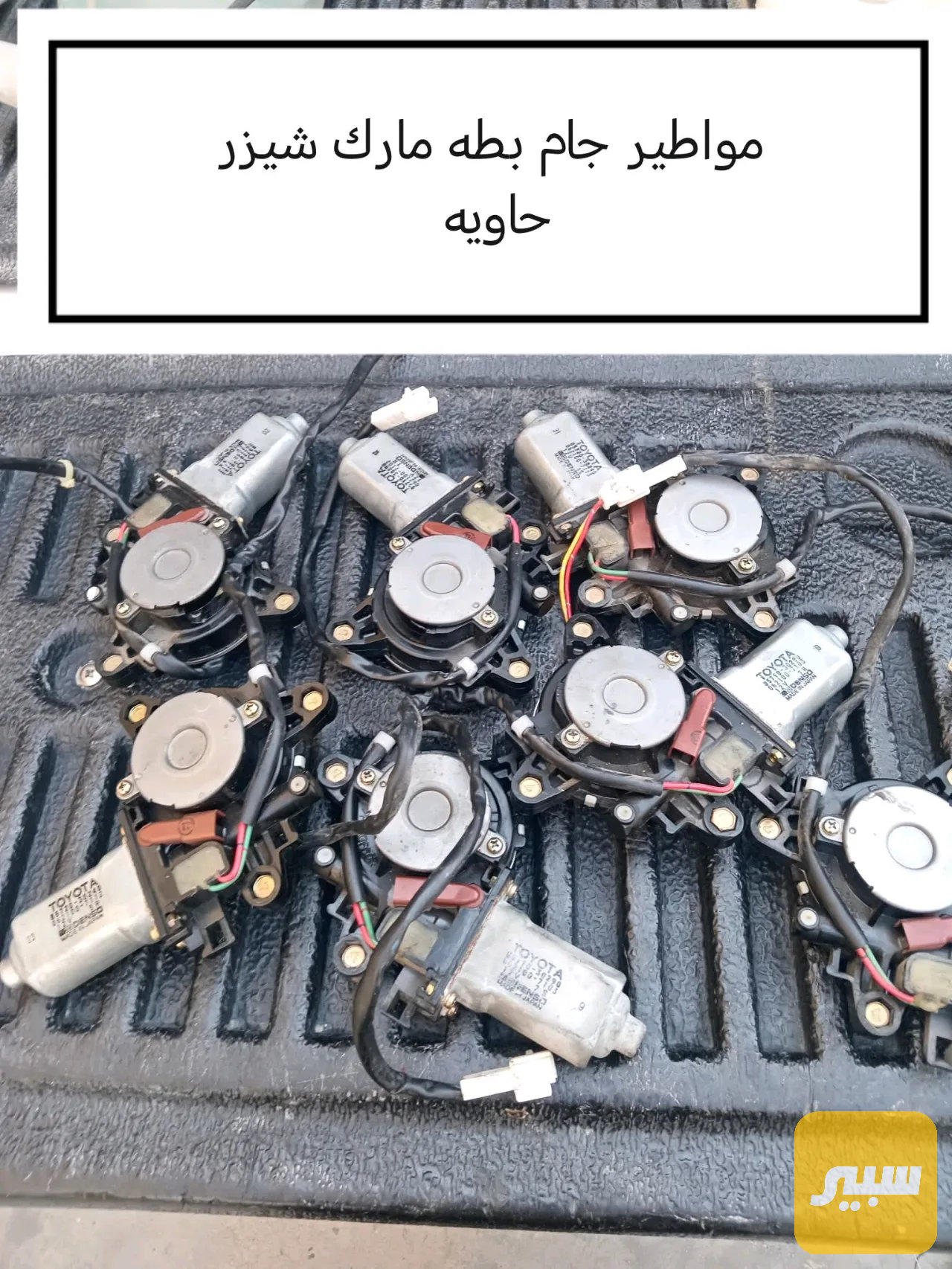 ماطور جام كراون بطة ارنب شيزر مارك كرستا هارتوب راس الثور