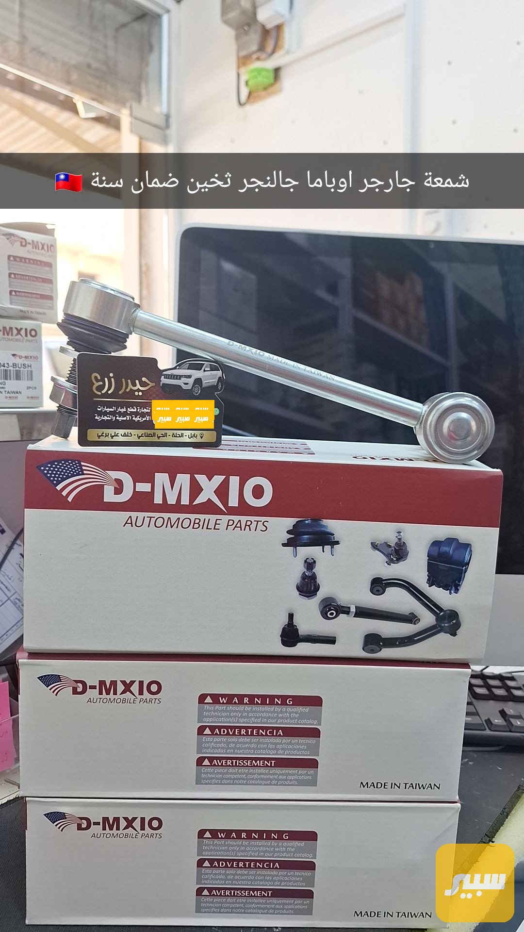 شموع امامي تايوان ماركة D-MXIO جودة ممتازة ومجربة ضمان استبدال سنة جارجر اوباما جالنجر