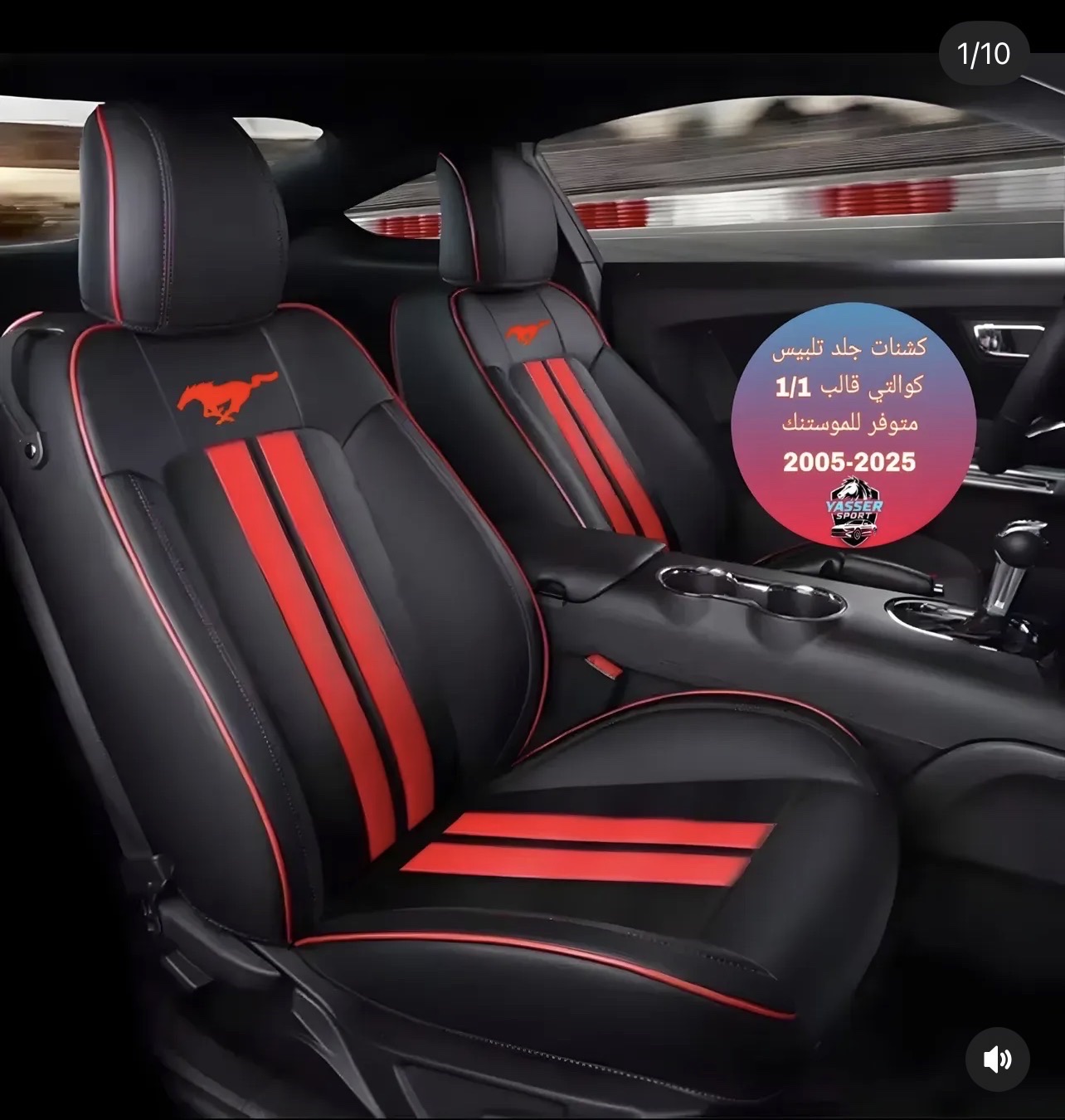 تغليف كشنات اصلي احمر