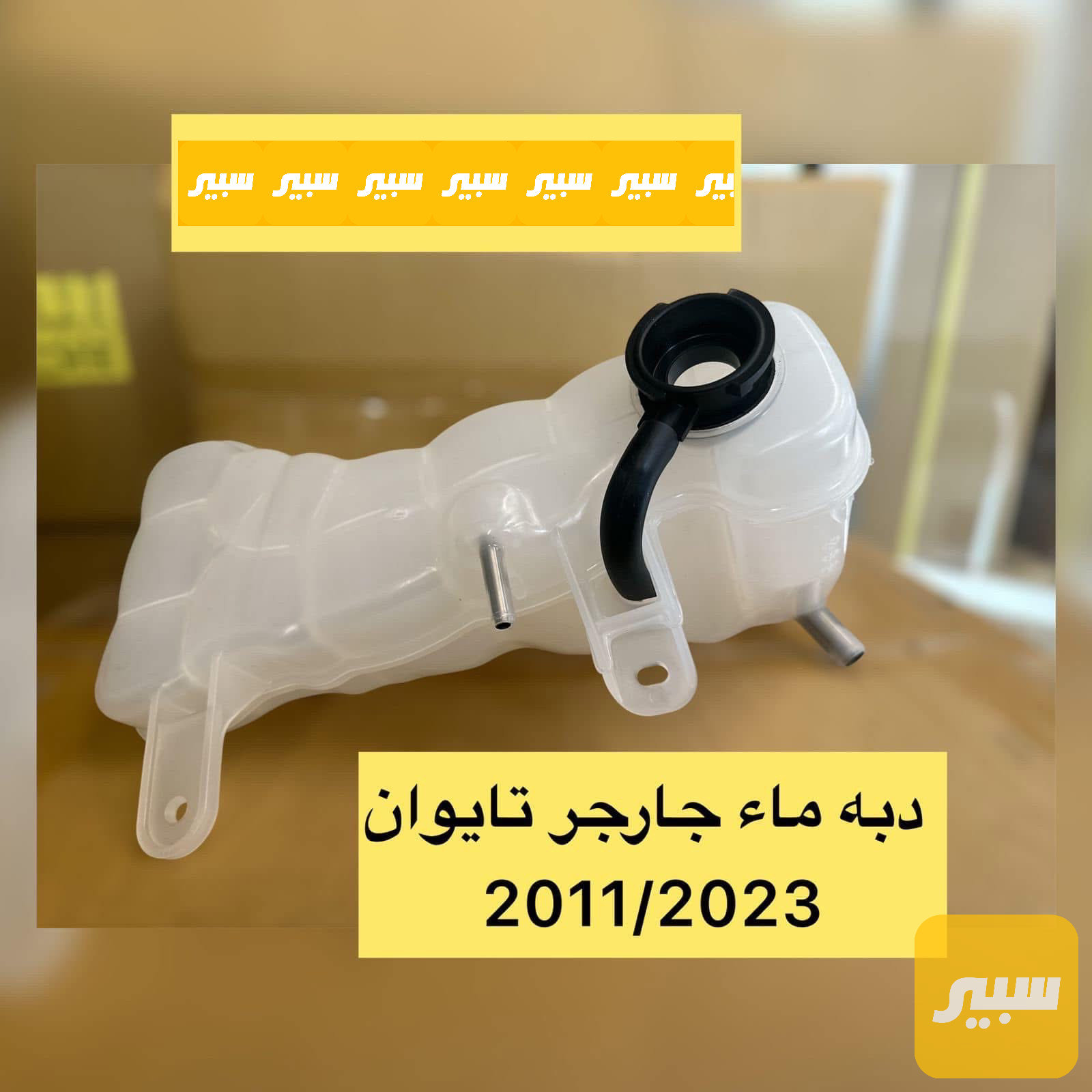 دبة ماء جارجر تايوان ضمان سنه