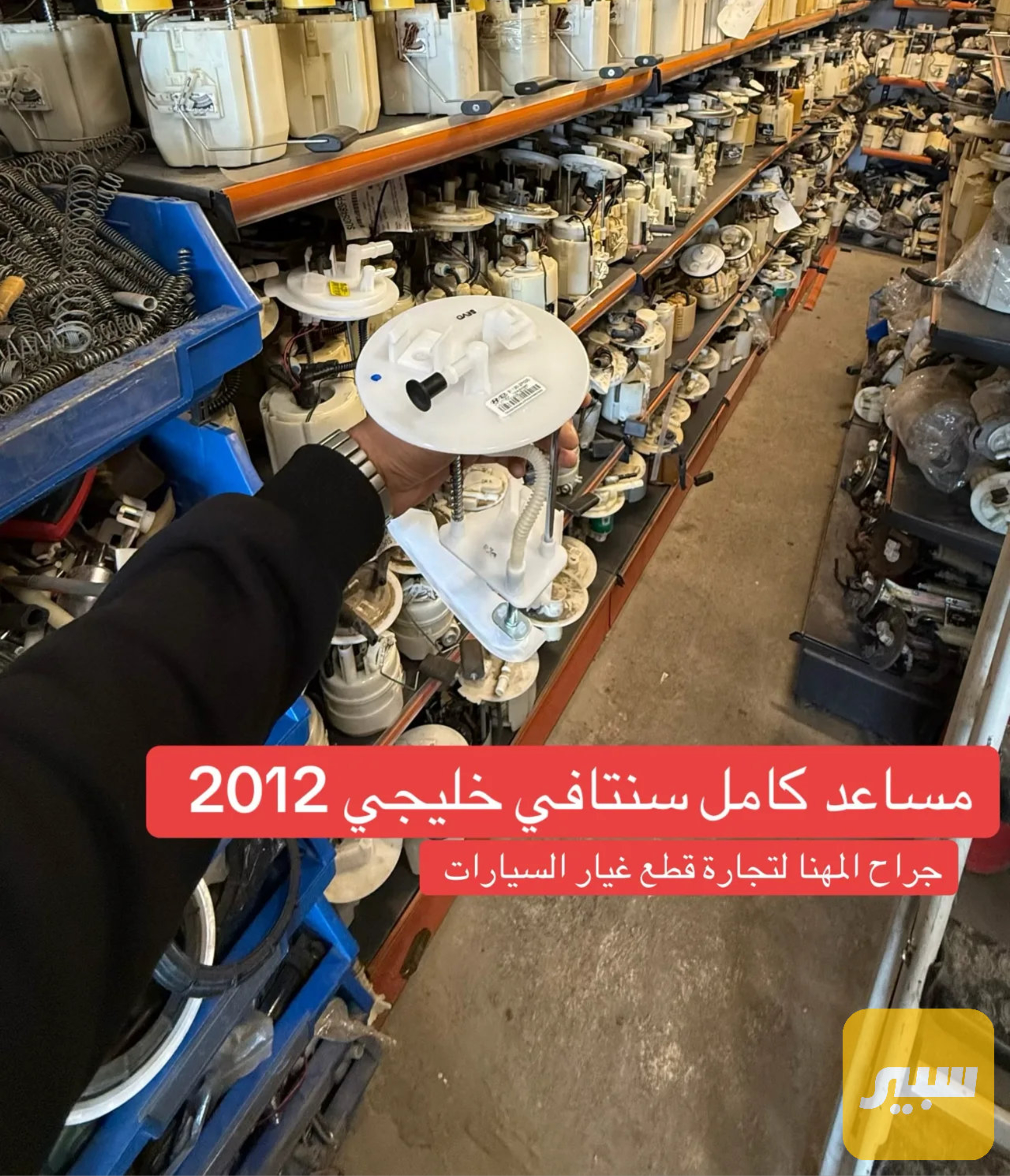 طوافة مساعد سنتافي سورنتو