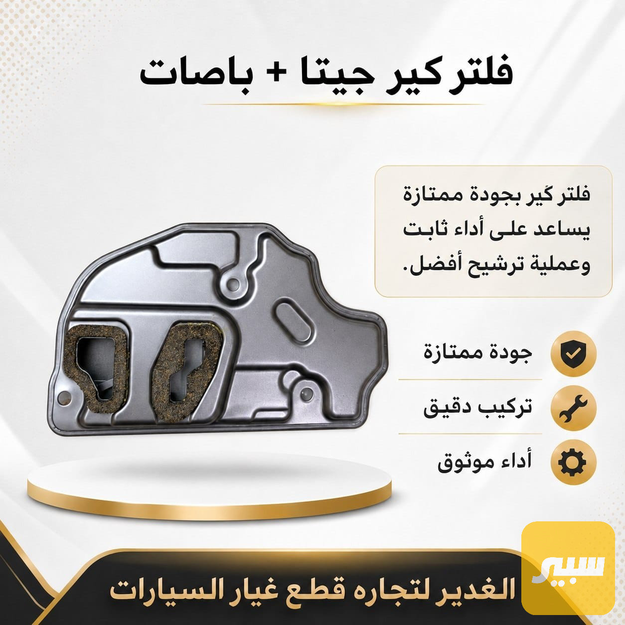 فلتر كير