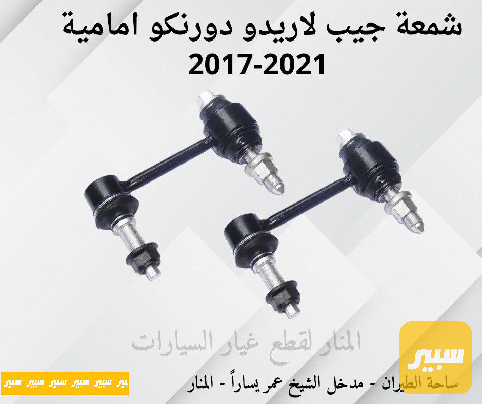 شمعات لاريدو دورنكو كوبي