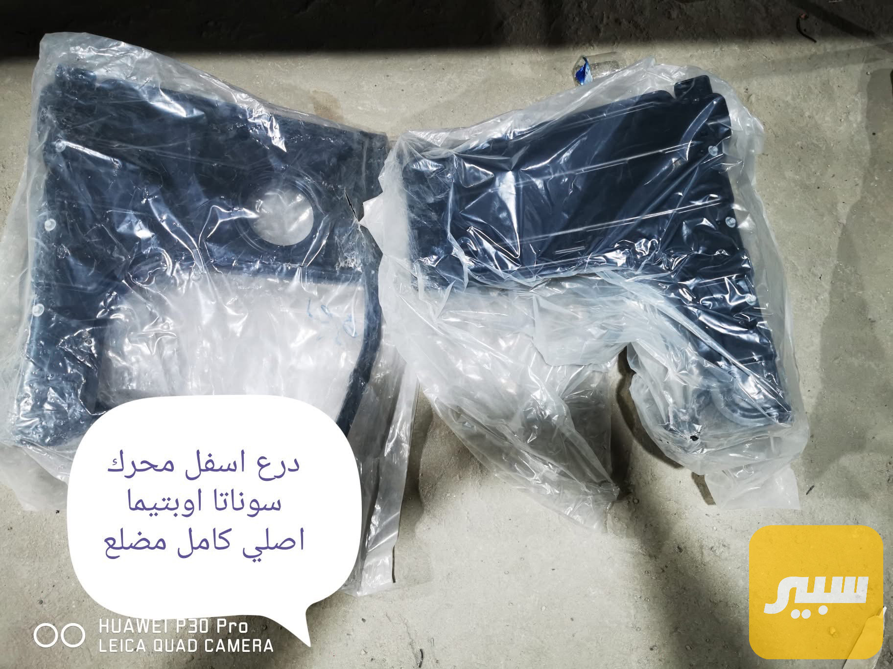 درع محرك اوبتما +سوناتا مضلع