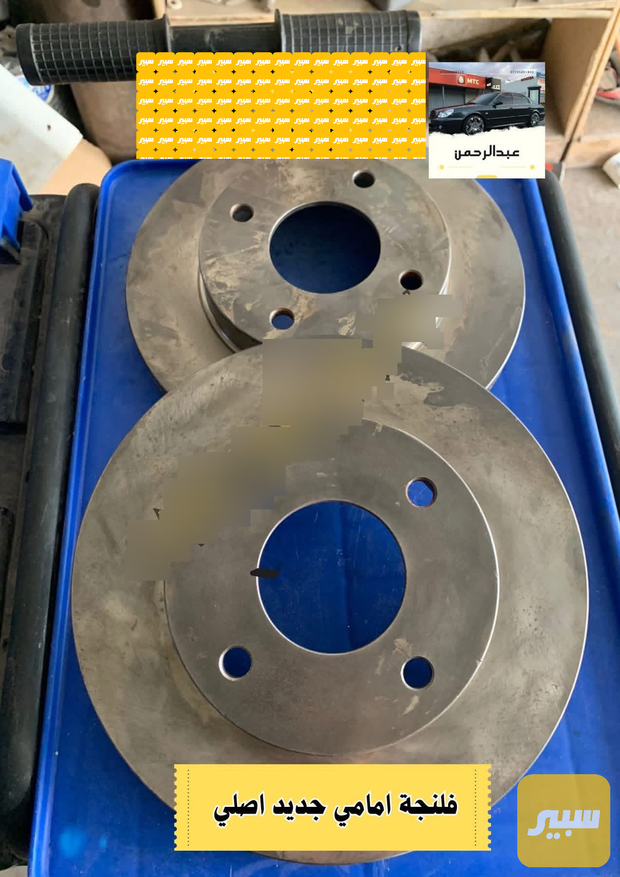 فلنجات نيسان سنترا