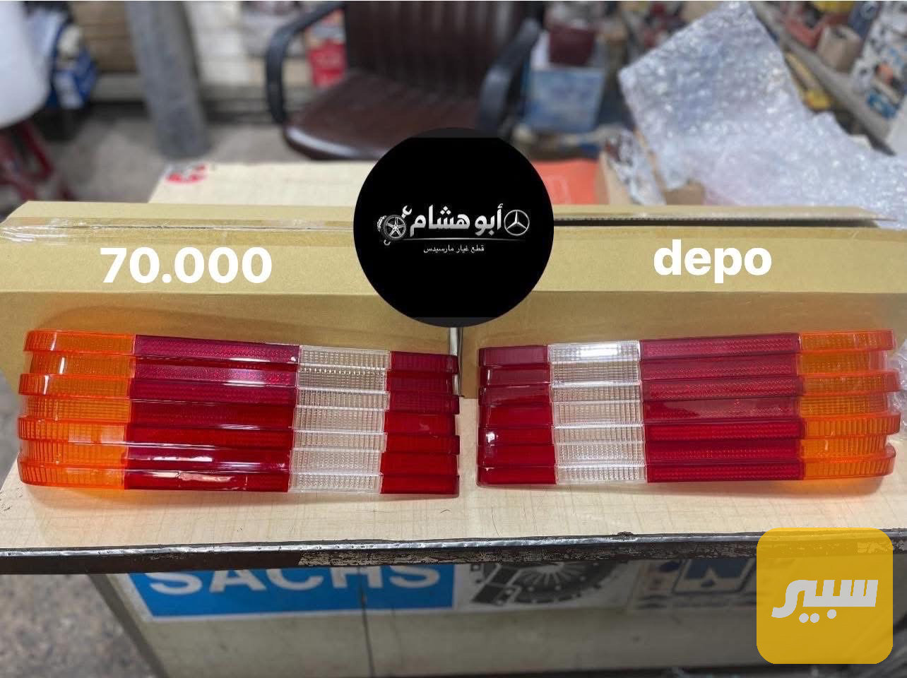 جام بك لايت مارسدس جامبو