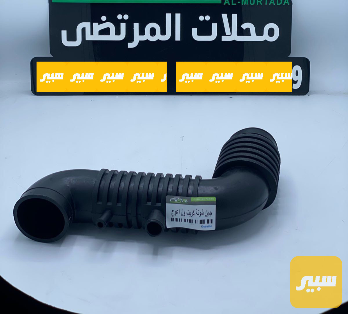 جاين شوتة كريت ول اعوج