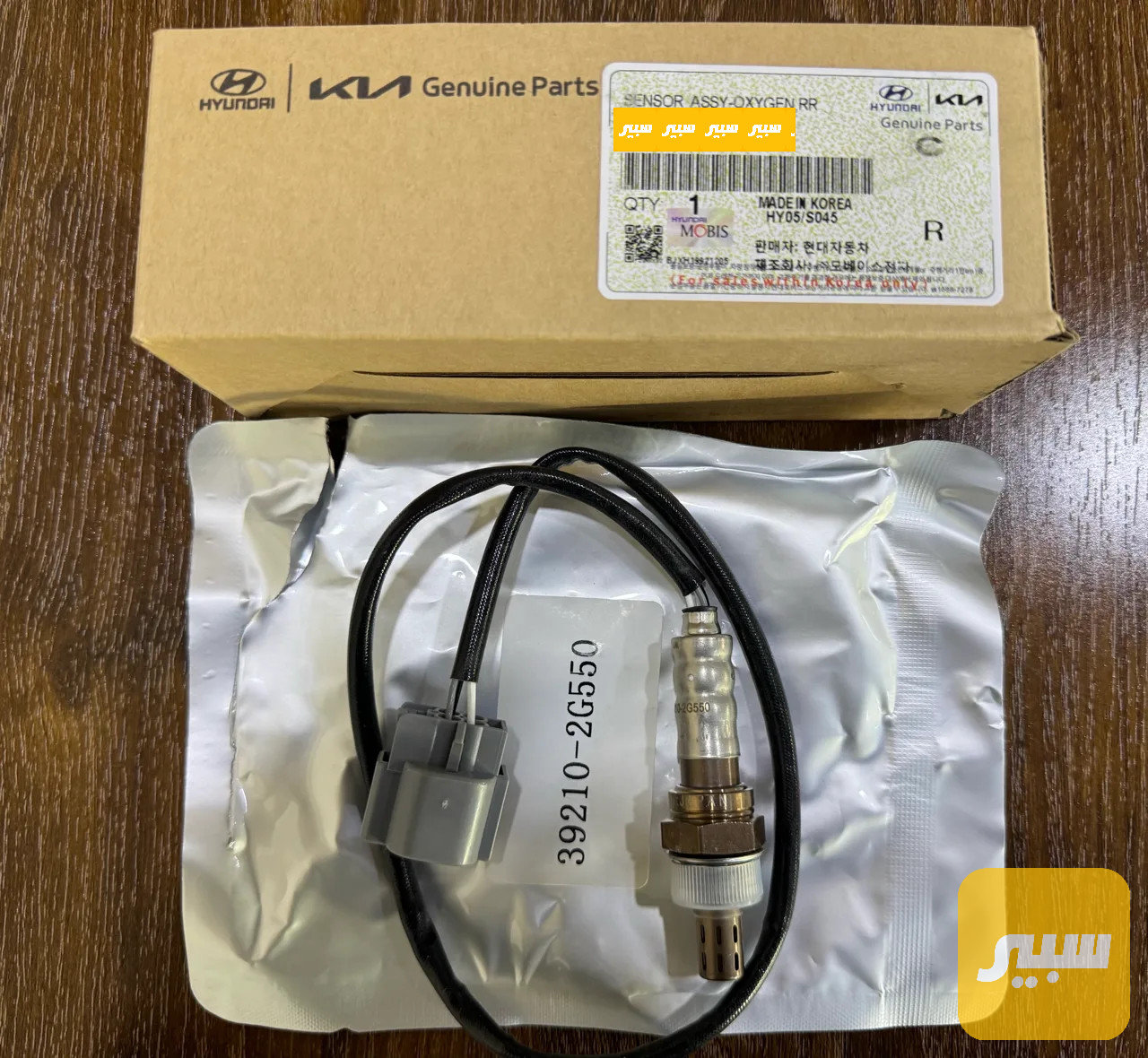 حساس اوكسجين (39210-2G550)