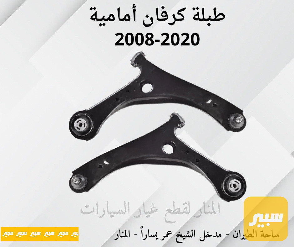 طبلات دوج كرفان