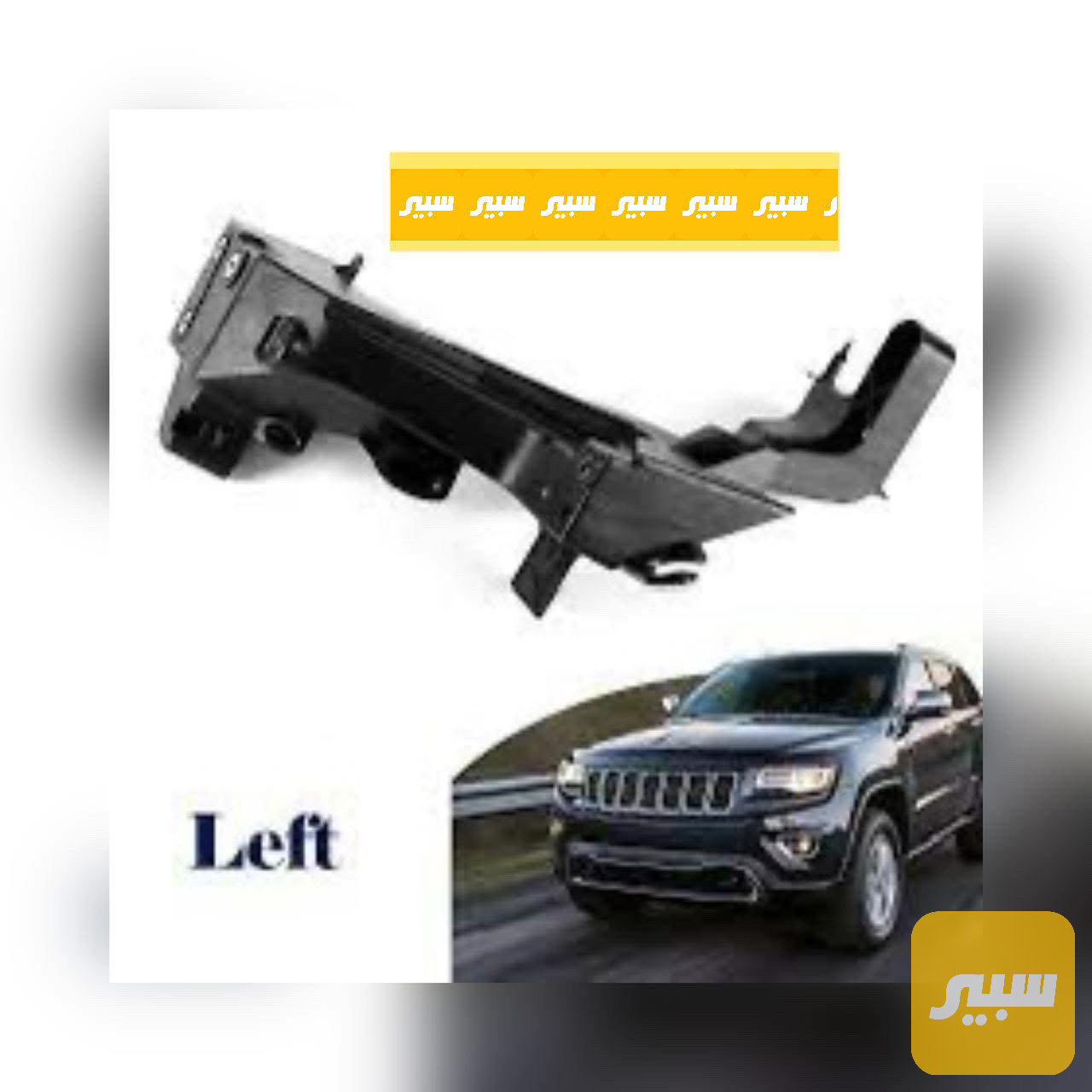 قاعدة لايت جيب