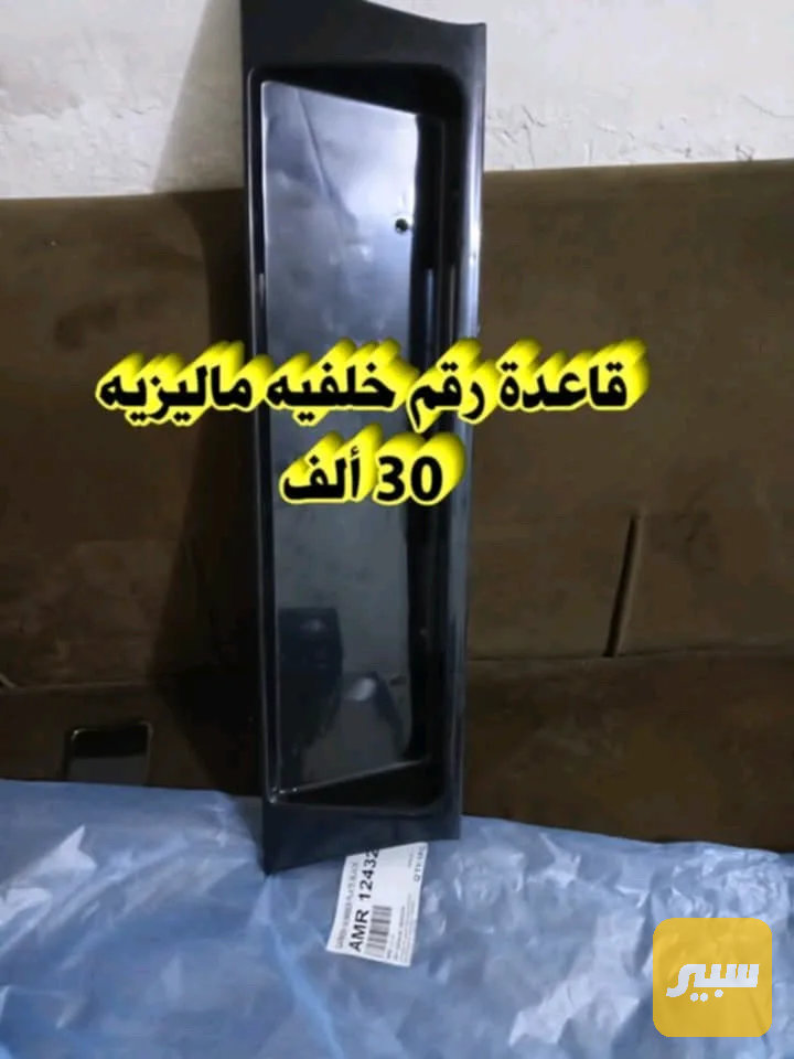قاعدة رقم