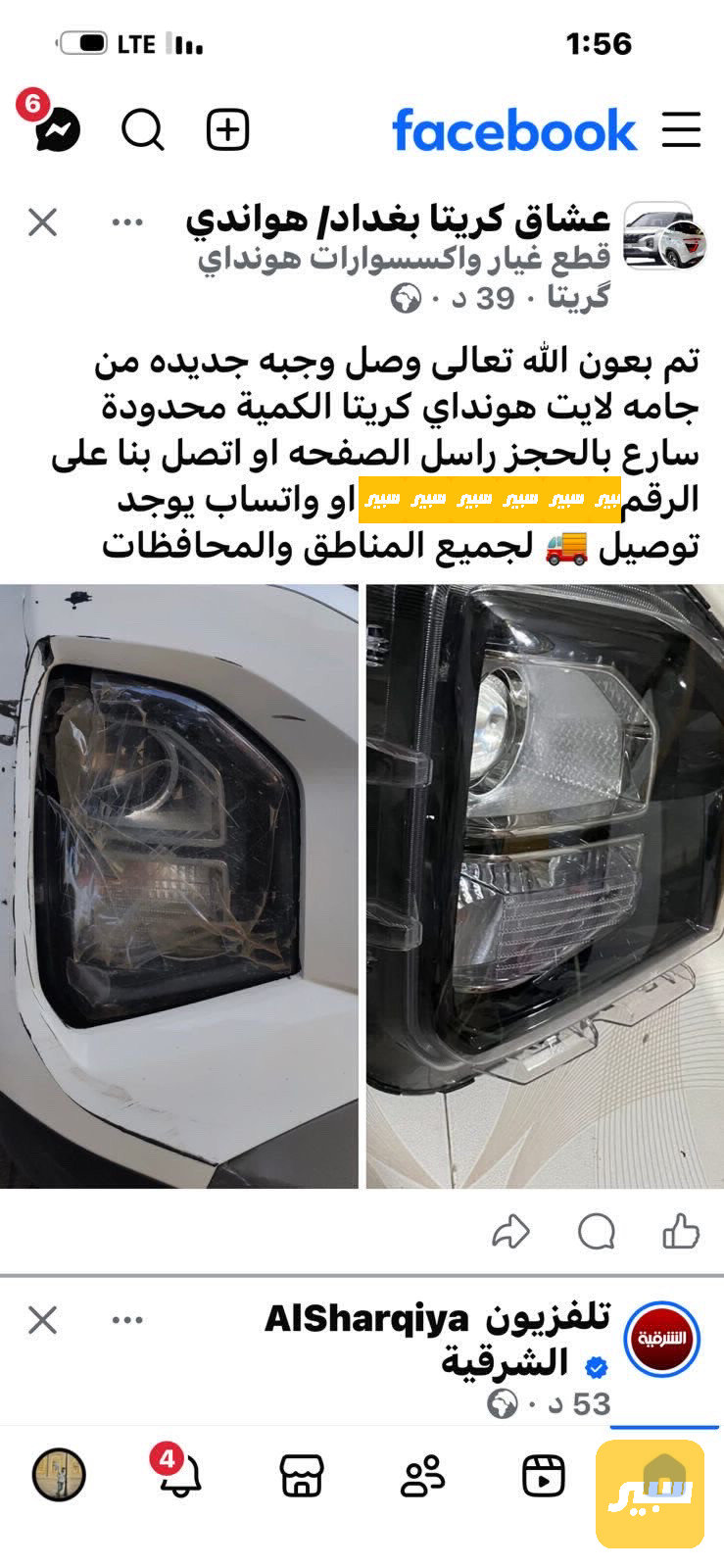 جامات لايت هونداي كريتا