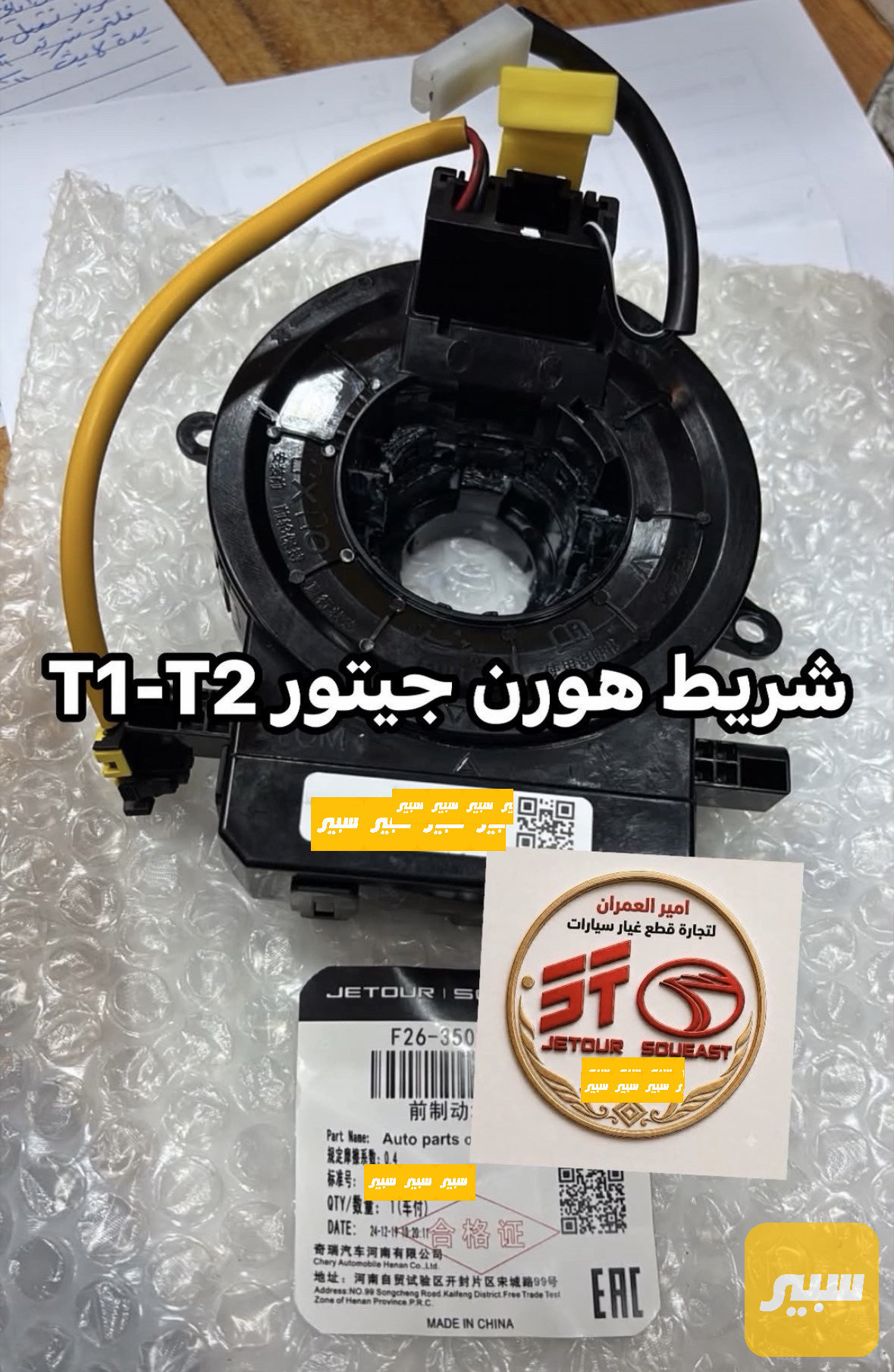 شريط استيرن جيتور
