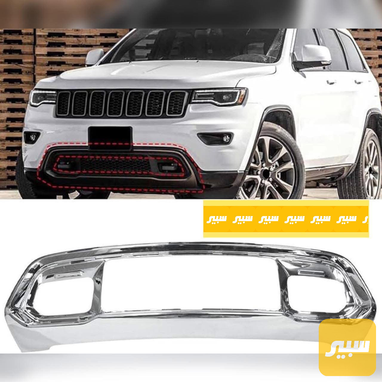 نيكل لحية دعامية اسفل جيب
