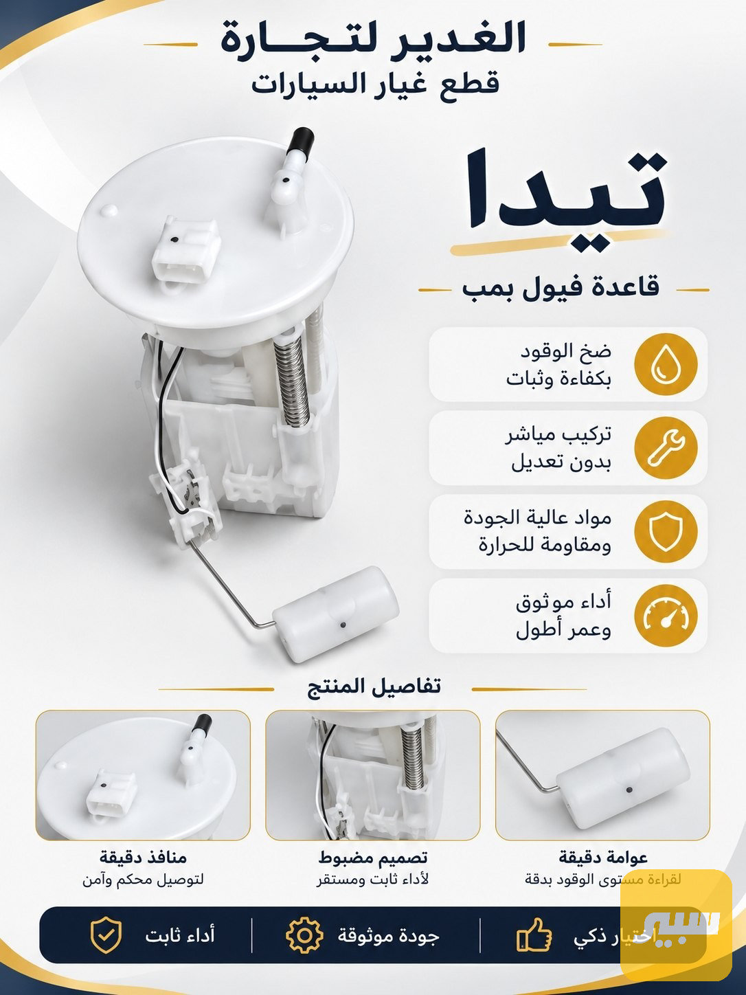 قاعدة فيت بم