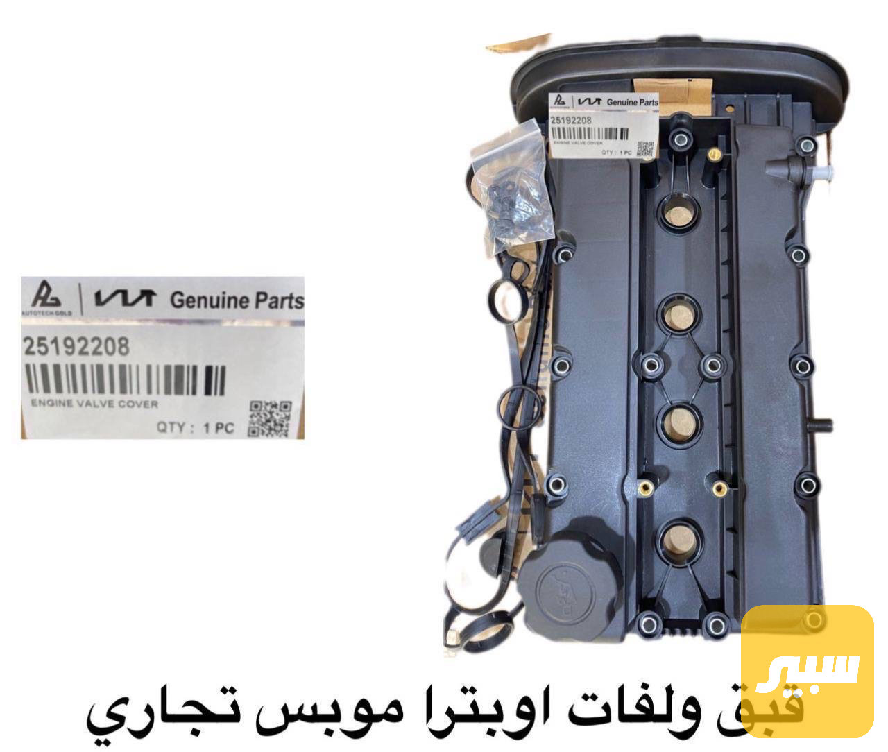 قبق ولفات اوبترا