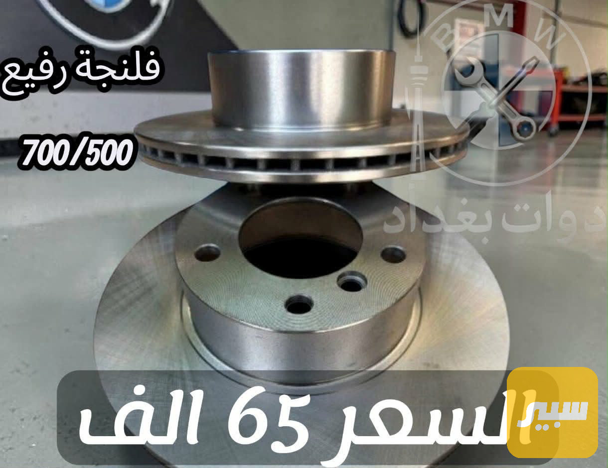 فلنجة رفيع