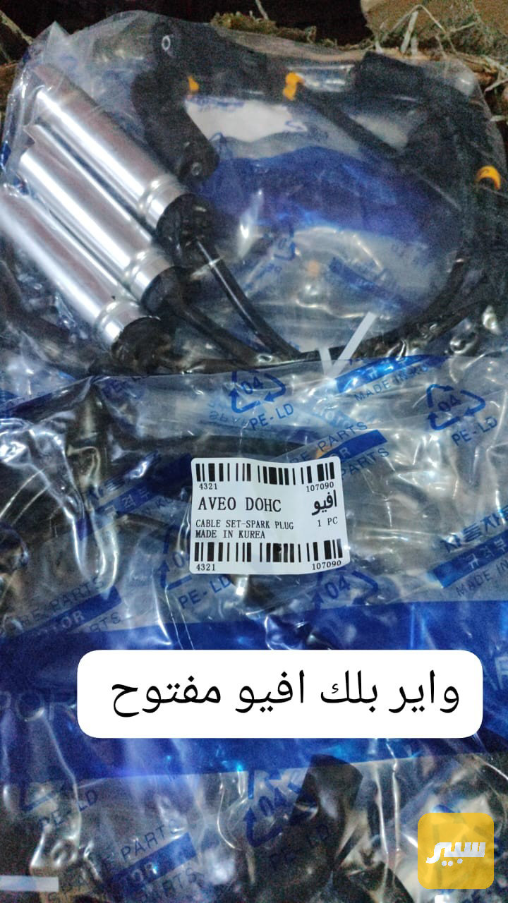 واير بلك افيو مفتوح كوري