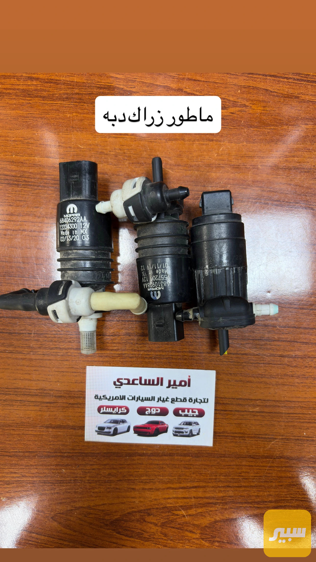 ماطور زراك