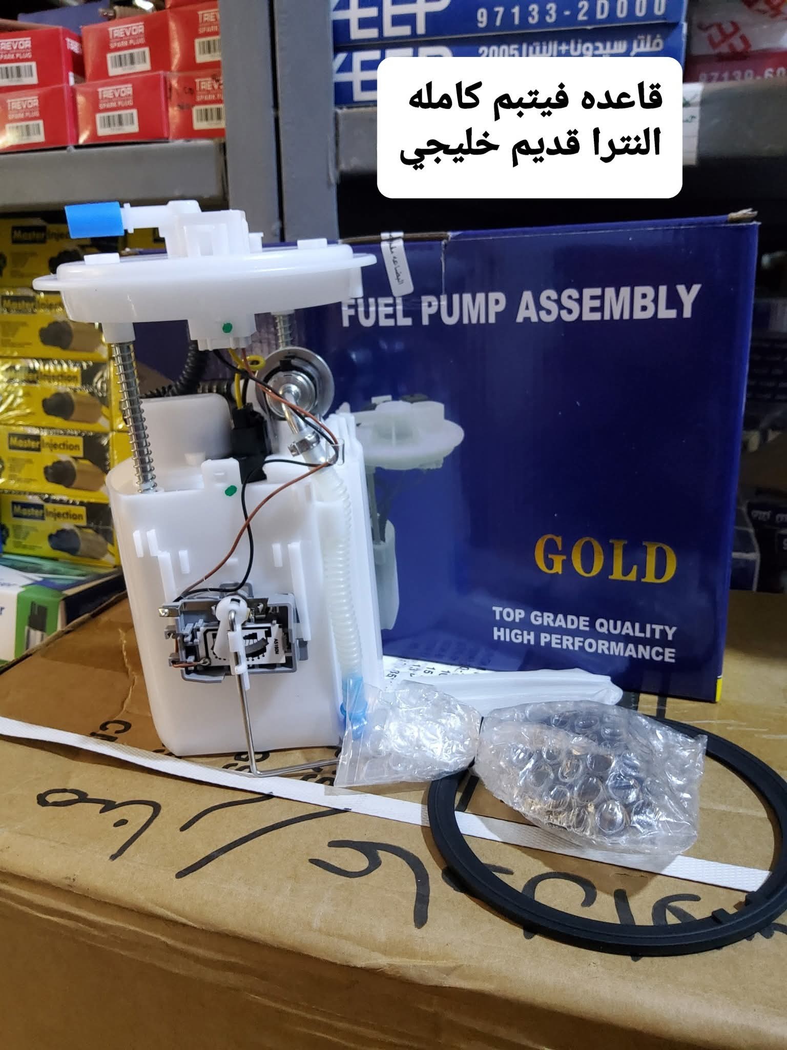 عبوة فيت بم النترا