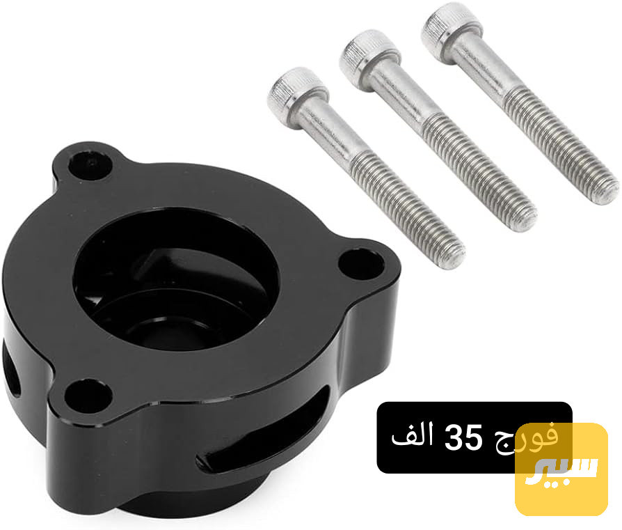 عطاس توربو فورد عام (فقط لسيارات التوربو)