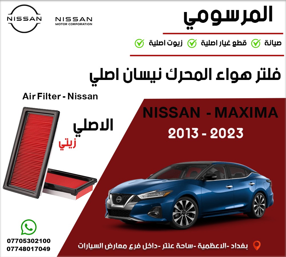 فلتر هواء محرك عادي