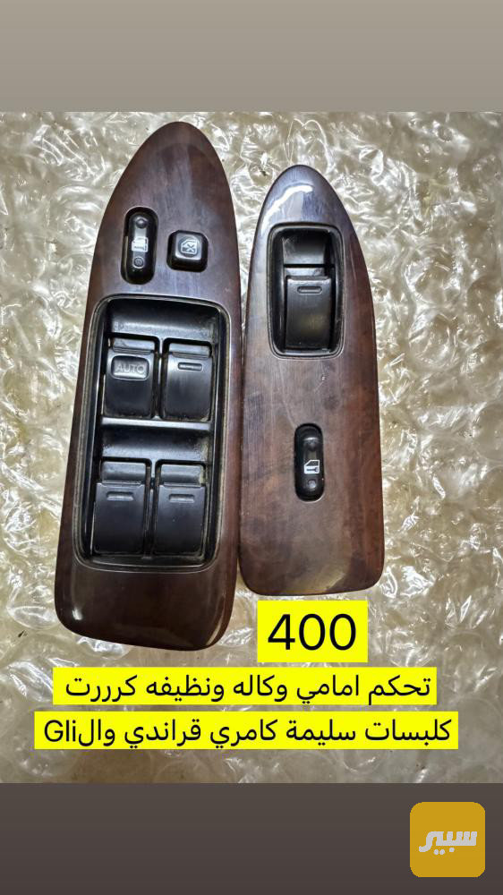كنترول جام رئيسي كامري 2000