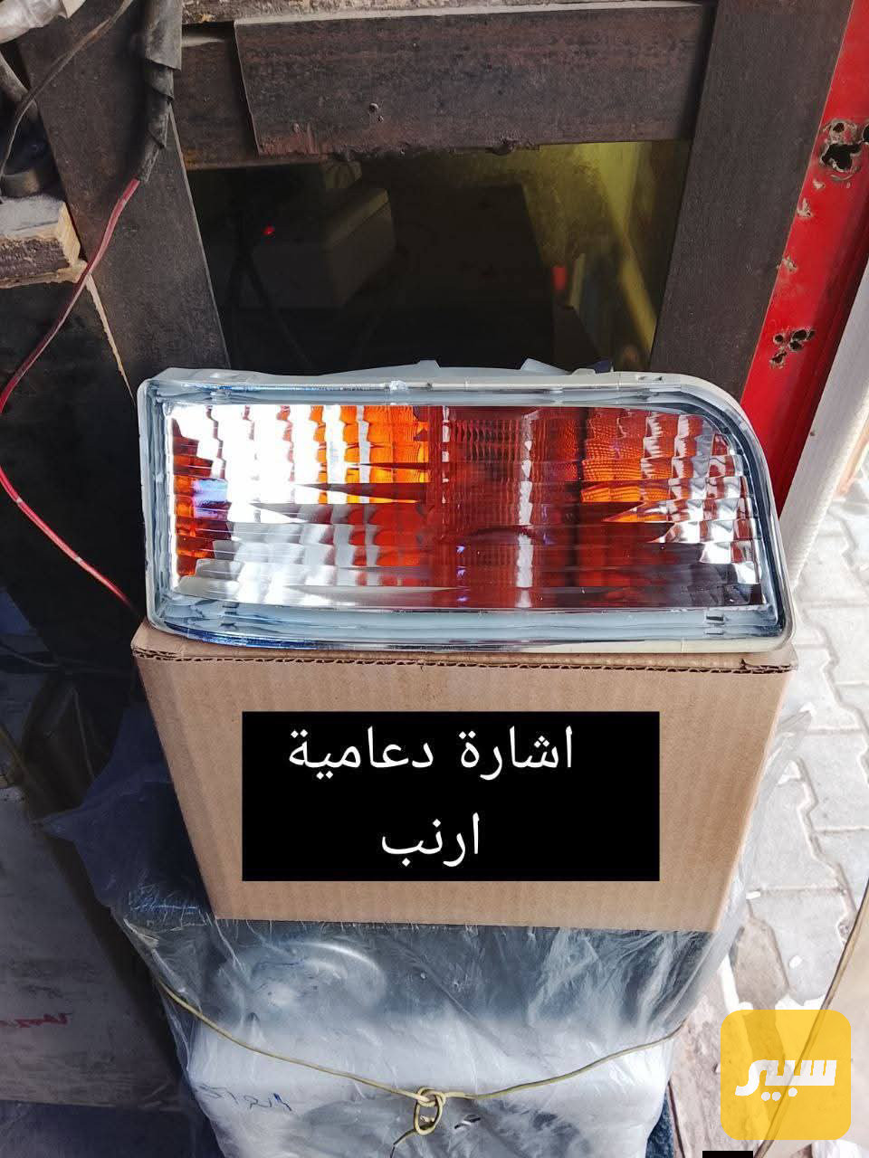 2 اشاير دعامية كراون ارنب