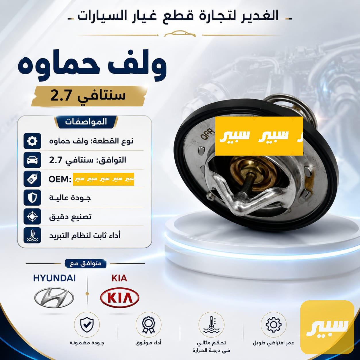ولف حماوه سنتافي