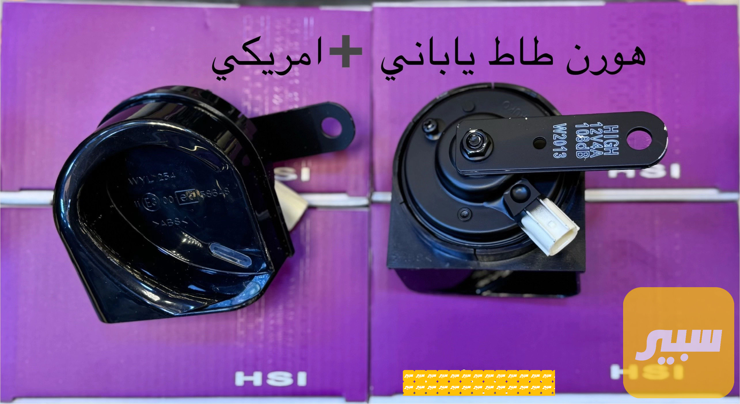 هورن طاط افيلون