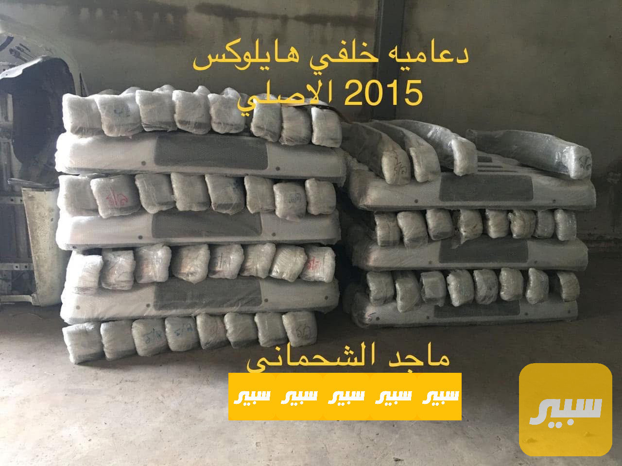 دعاميه خلفي اصليه فتح