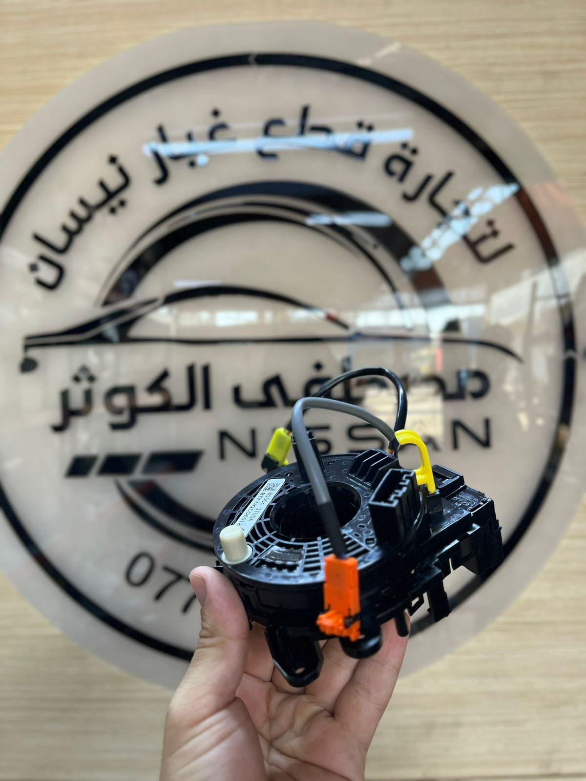 شريط ستيرن