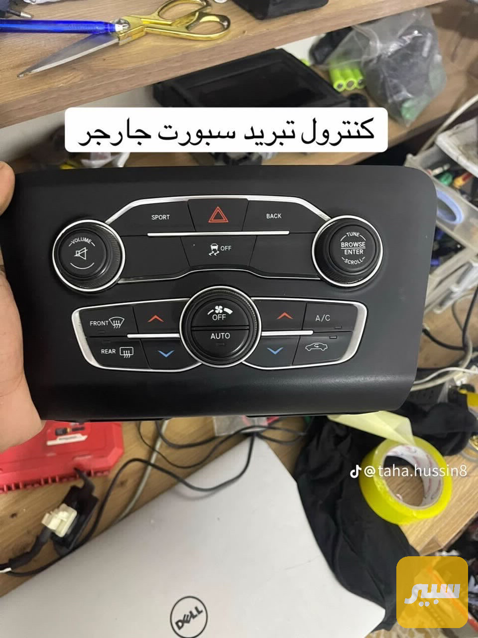 كنترول تبريد جارجر سبورت