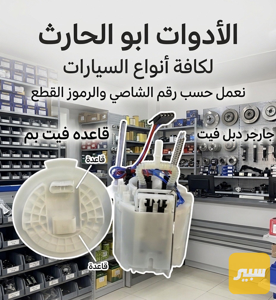 قاعدة دبل فيت بم جارجر