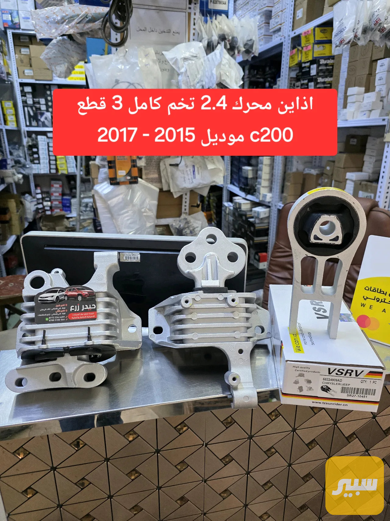 دجة محرك او اذاين محرك 2.4